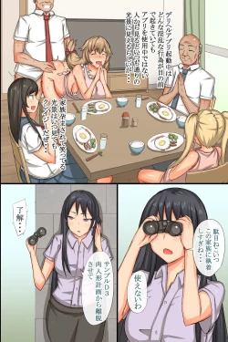 Page 40 of 洗脳アプリで相手の意思を完全無視して好き放題セックスしまくってみた