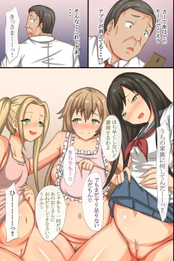 Page 41 of 洗脳アプリで相手の意思を完全無視して好き放題セックスしまくってみた