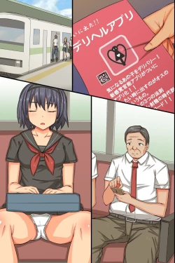 Page 46 of 洗脳アプリで相手の意思を完全無視して好き放題セックスしまくってみた