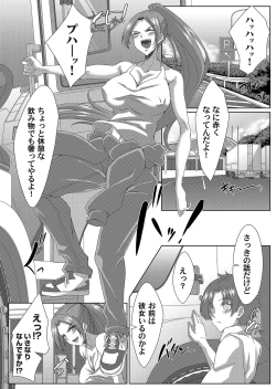 Page 157 of COMIC Magnum Vol.190