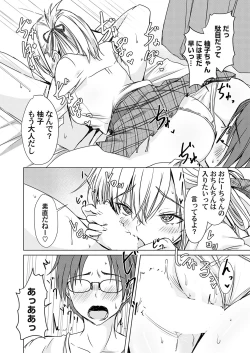 Page 61 of COMIC Magnum Vol.190