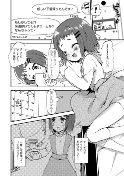 Page 142 of Houkago no Naisho goto