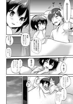 Page 24 of Houkago no Naisho goto