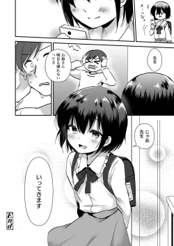 Page 26 of Houkago no Naisho goto