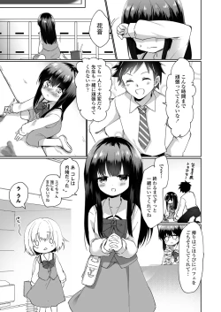 Page 29 of Houkago no Naisho goto