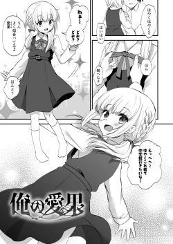 Page 51 of Houkago no Naisho goto