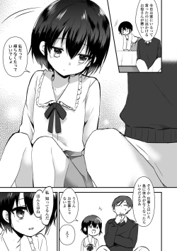 Page 7 of Houkago no Naisho goto