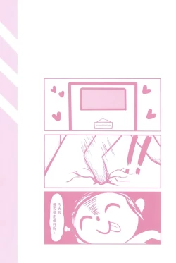 Page 2 of Sensei no Nukiuchi Houmon | 突击来访突击来访