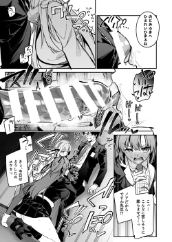 Page 13 of Yoru wa Seminar no Hana ka Kajitsu