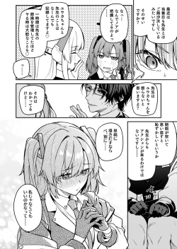 Page 4 of Yoru wa Seminar no Hana ka Kajitsu