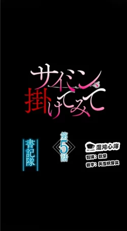 Page 17 of Saimin, Kaketemite 5