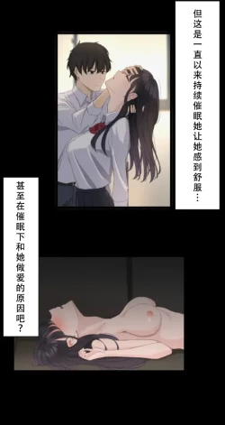 Page 30 of Saimin, Kaketemite 5