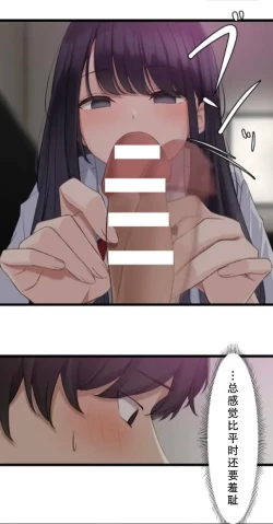 Page 48 of Saimin, Kaketemite 5