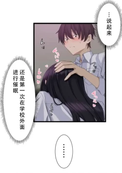 Page 57 of Saimin, Kaketemite 5