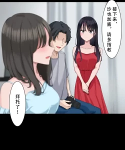 Page 5 of Saimin, Kaketemite 5