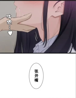 Page 66 of Saimin, Kaketemite 5