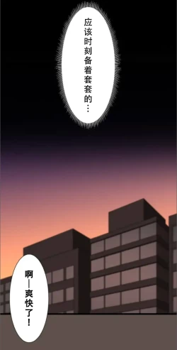 Page 88 of Saimin, Kaketemite 5