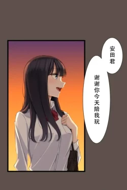 Page 89 of Saimin, Kaketemite 5