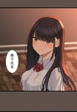 Page 92 of Saimin, Kaketemite 5