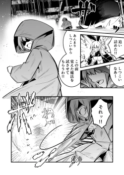 Page 2 of 街で遭遇したスリに幻覚魔法をかけらてしまい、逆に襲っちゃう冒険者ちゃん