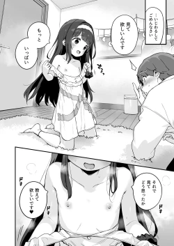 Page 22 of Onanie Daisuki Honoka-chan wa Katekyo Chinpo o Benkyou Shitai!