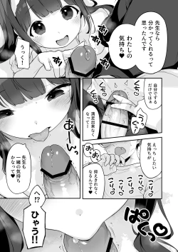 Page 27 of Onanie Daisuki Honoka-chan wa Katekyo Chinpo o Benkyou Shitai!