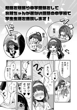 Page 9 of Onanie Daisuki Honoka-chan wa Katekyo Chinpo o Benkyou Shitai!