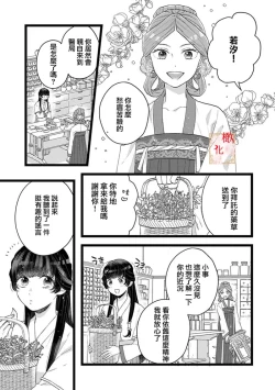 Page 118 of Koukyuu Ijo wa Nigerarenai14