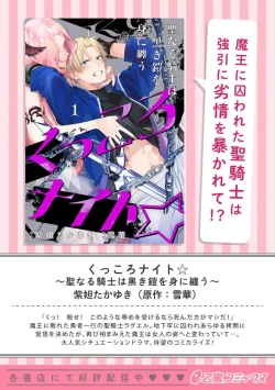 Page 125 of Koukyuu Ijo wa Nigerarenai14