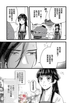 Page 43 of Koukyuu Ijo wa Nigerarenai14