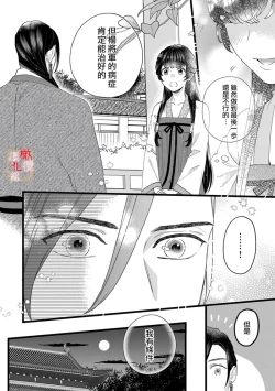 Page 46 of Koukyuu Ijo wa Nigerarenai14