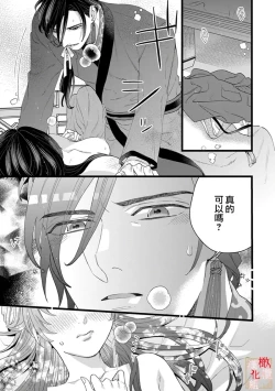 Page 57 of Koukyuu Ijo wa Nigerarenai14