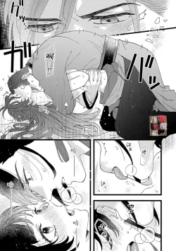 Page 59 of Koukyuu Ijo wa Nigerarenai14
