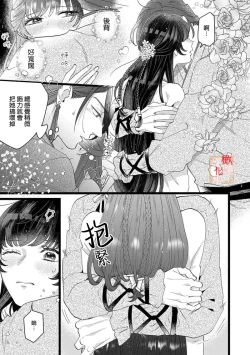 Page 72 of Koukyuu Ijo wa Nigerarenai14