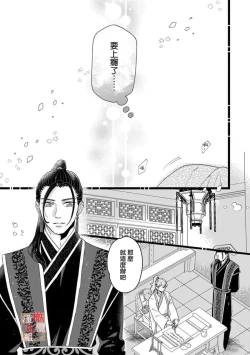 Page 84 of Koukyuu Ijo wa Nigerarenai14