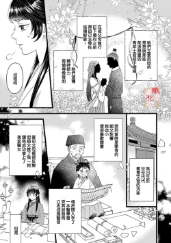 Page 9 of Koukyuu Ijo wa Nigerarenai14