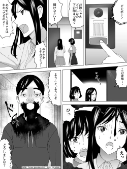 Page 21 of Osuikan HikikomiーJoukai no Bijin Benjoー