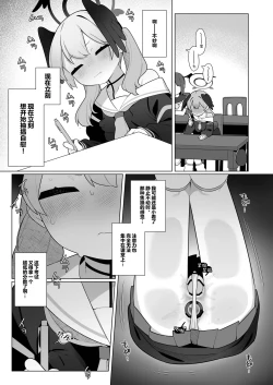 Page 17 of Koharu-chan wa Seichouki!| 小春酱现在可是在发欲期！！【下】