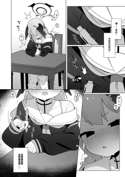 Page 18 of Koharu-chan wa Seichouki!| 小春酱现在可是在发欲期！！【下】