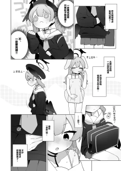 Page 40 of Koharu-chan wa Seichouki!| 小春酱现在可是在发欲期！！【下】