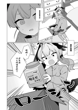 Page 6 of Koharu-chan wa Seichouki!| 小春酱现在可是在发欲期！！【下】