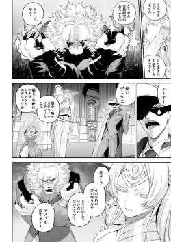 Page 9 of Ikusa Otome to Ikusa Goto!