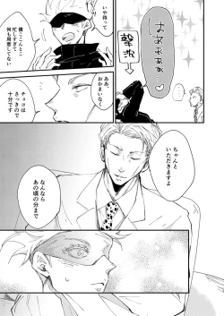 Page 11 of Sweet Melt