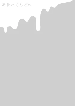 Page 13 of Sweet Melt