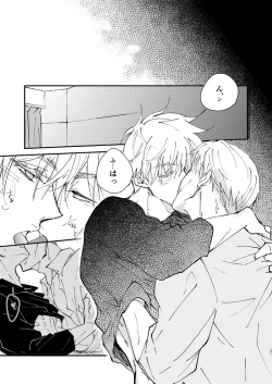 Page 19 of Sweet Melt