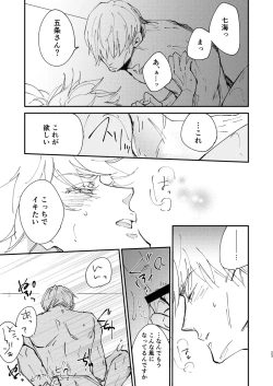 Page 21 of Sweet Melt