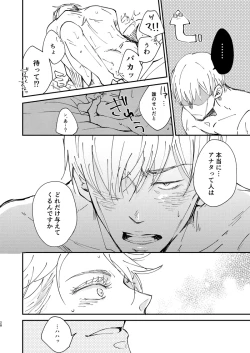 Page 26 of Sweet Melt