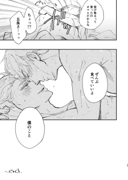 Page 27 of Sweet Melt