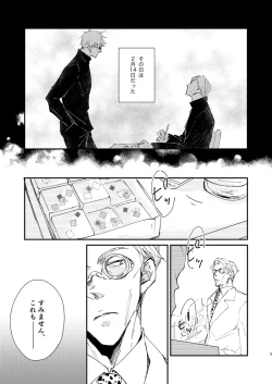 Page 3 of Sweet Melt