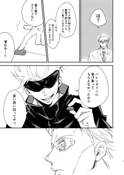 Page 5 of Sweet Melt